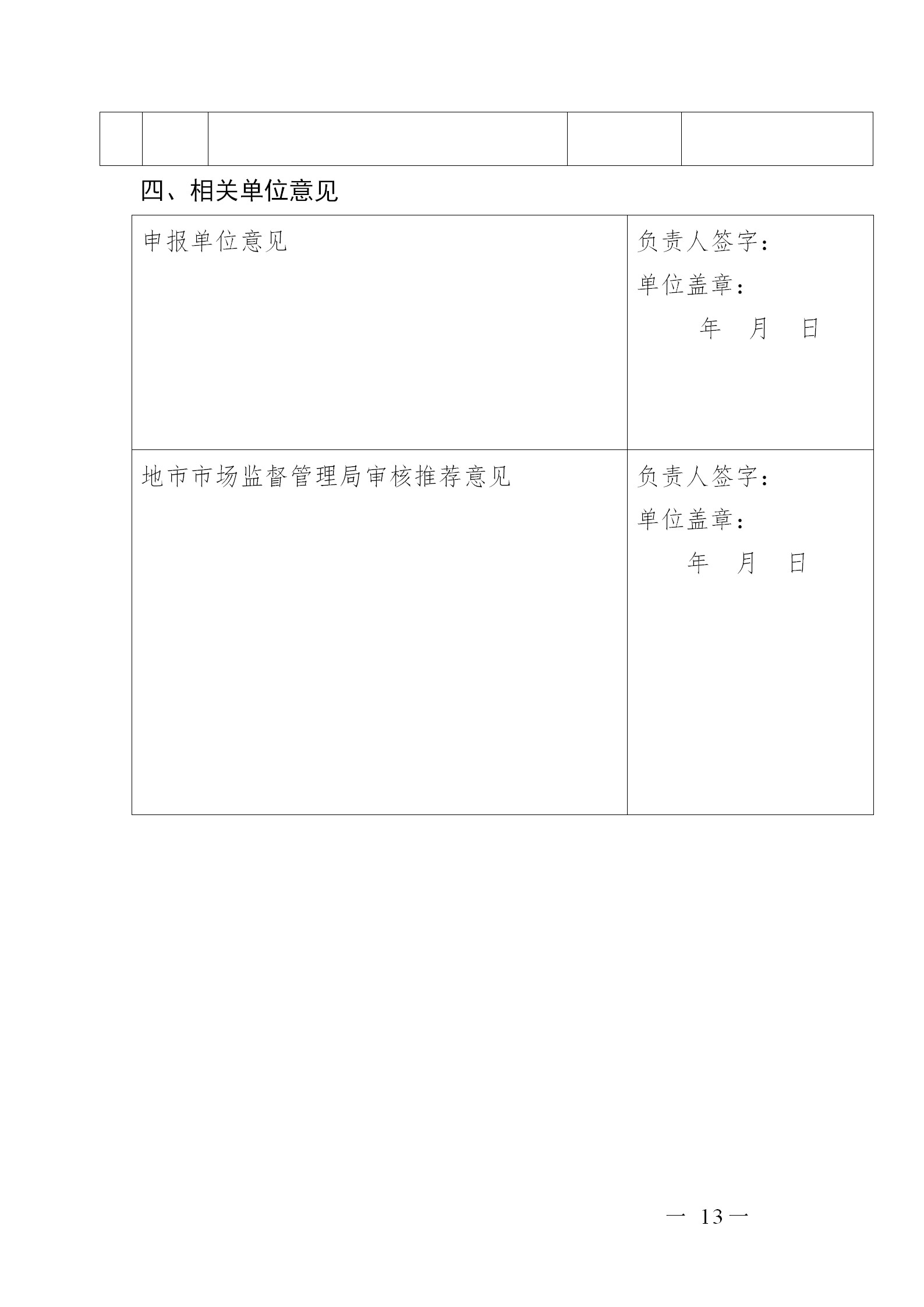 广东省发布2020年度知识产权海外护航等项目申报指南