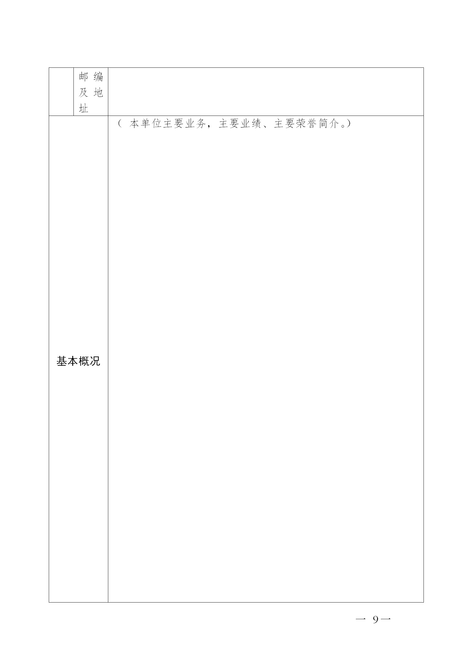 广东省发布2020年度知识产权海外护航等项目申报指南