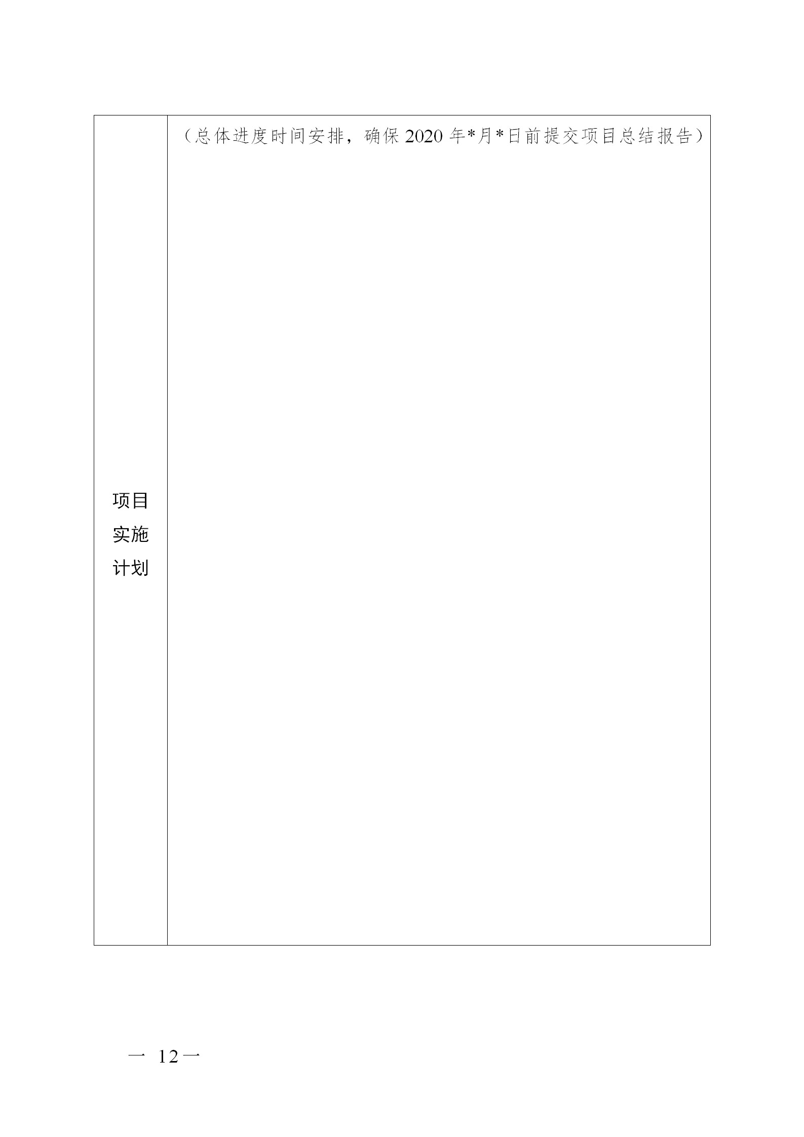 广东省发布2020年度知识产权海外护航等项目申报指南