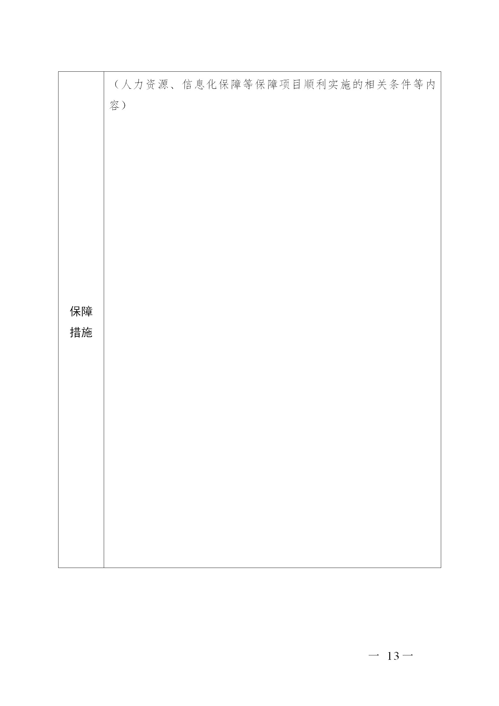 广东省发布2020年度知识产权海外护航等项目申报指南