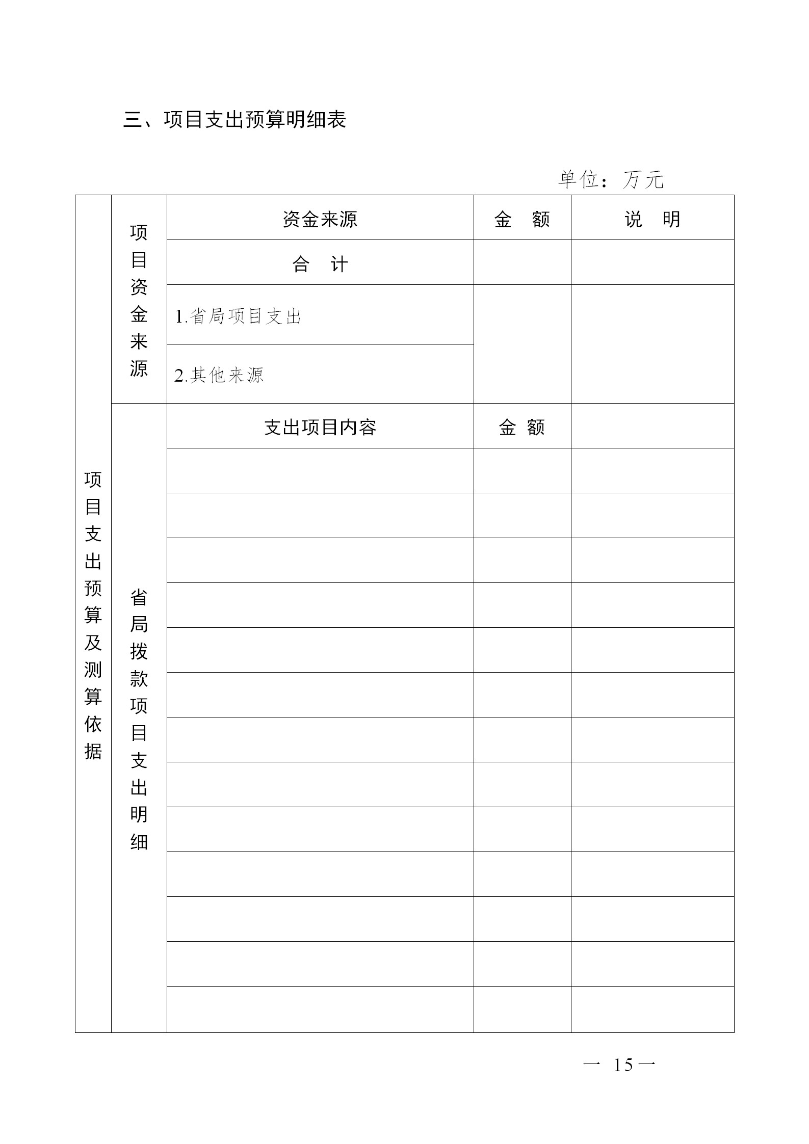 广东省发布2020年度知识产权海外护航等项目申报指南