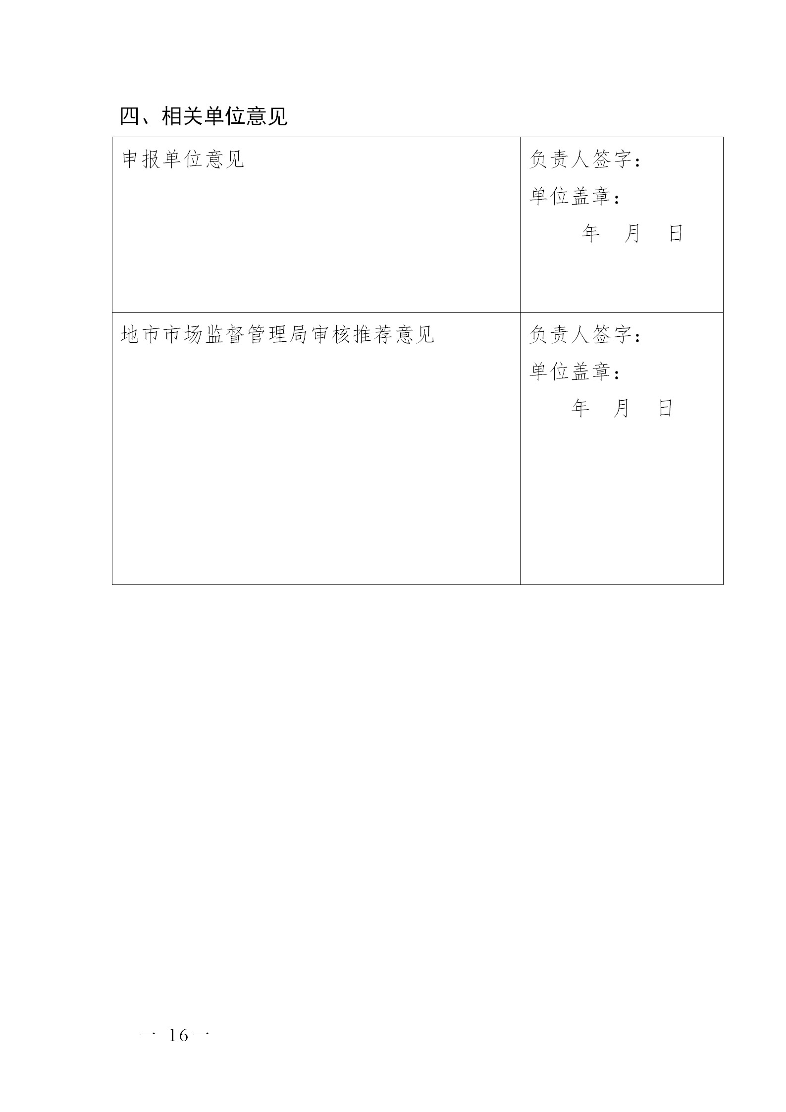 广东省发布2020年度知识产权海外护航等项目申报指南