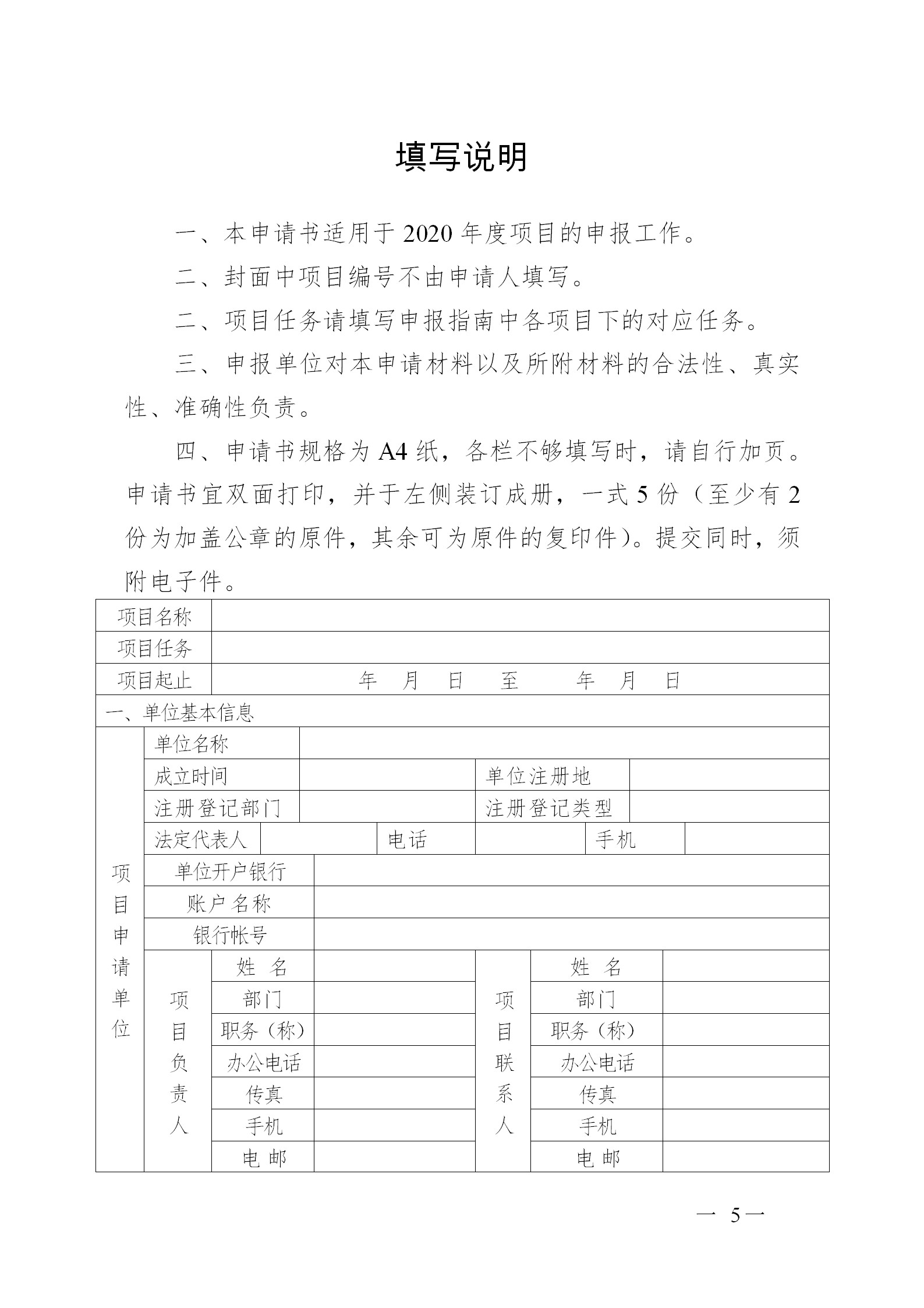 广东省发布2020年度知识产权海外护航等项目申报指南