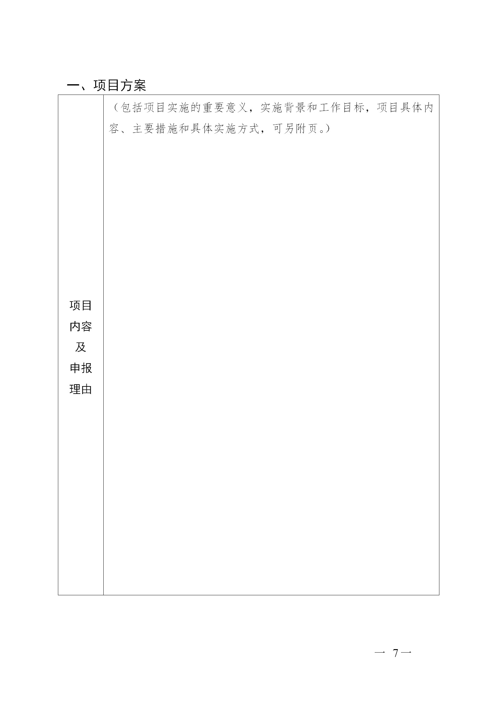 广东省发布2020年度知识产权海外护航等项目申报指南