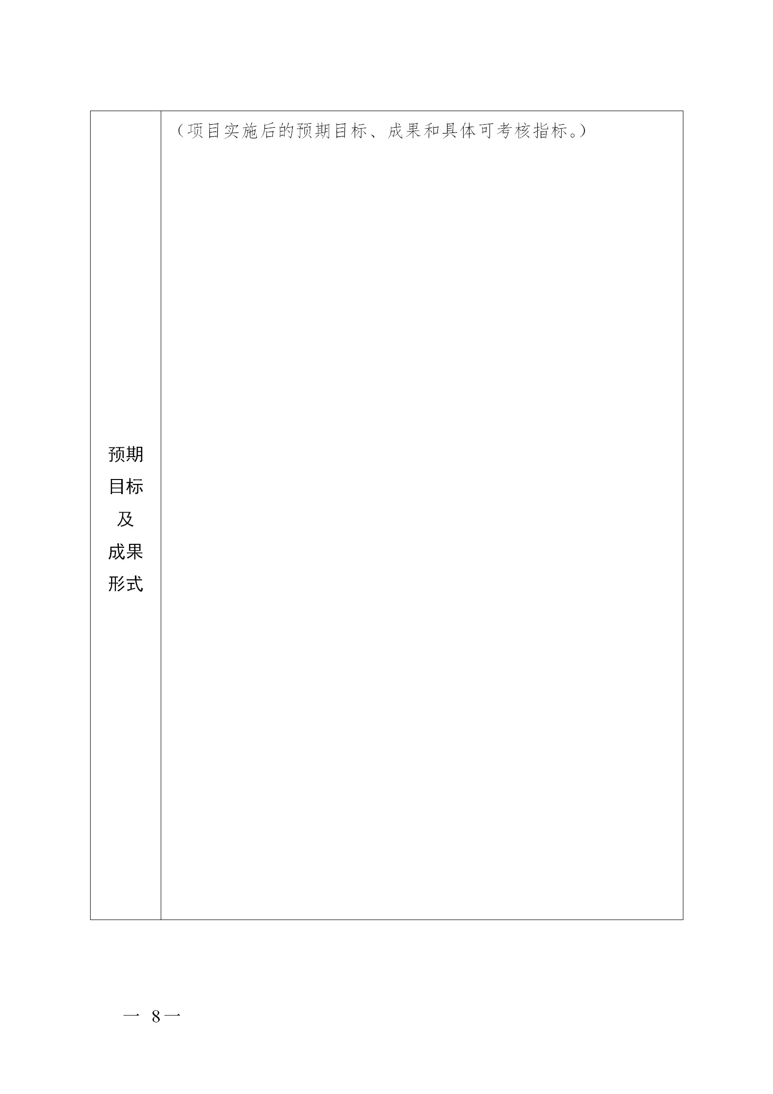 广东省发布2020年度知识产权海外护航等项目申报指南