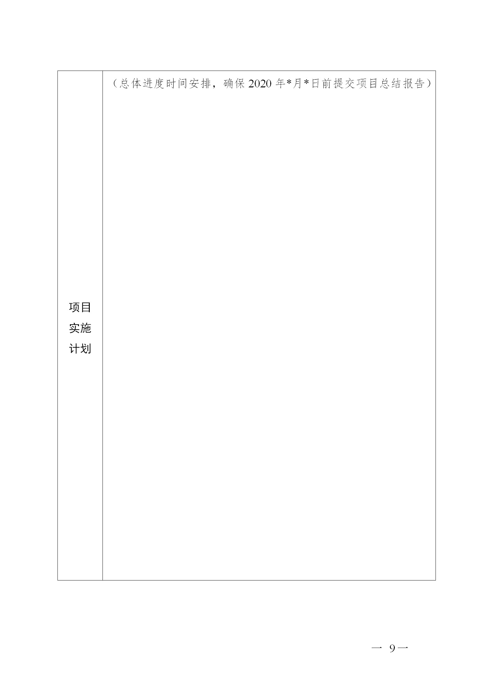 广东省发布2020年度知识产权海外护航等项目申报指南