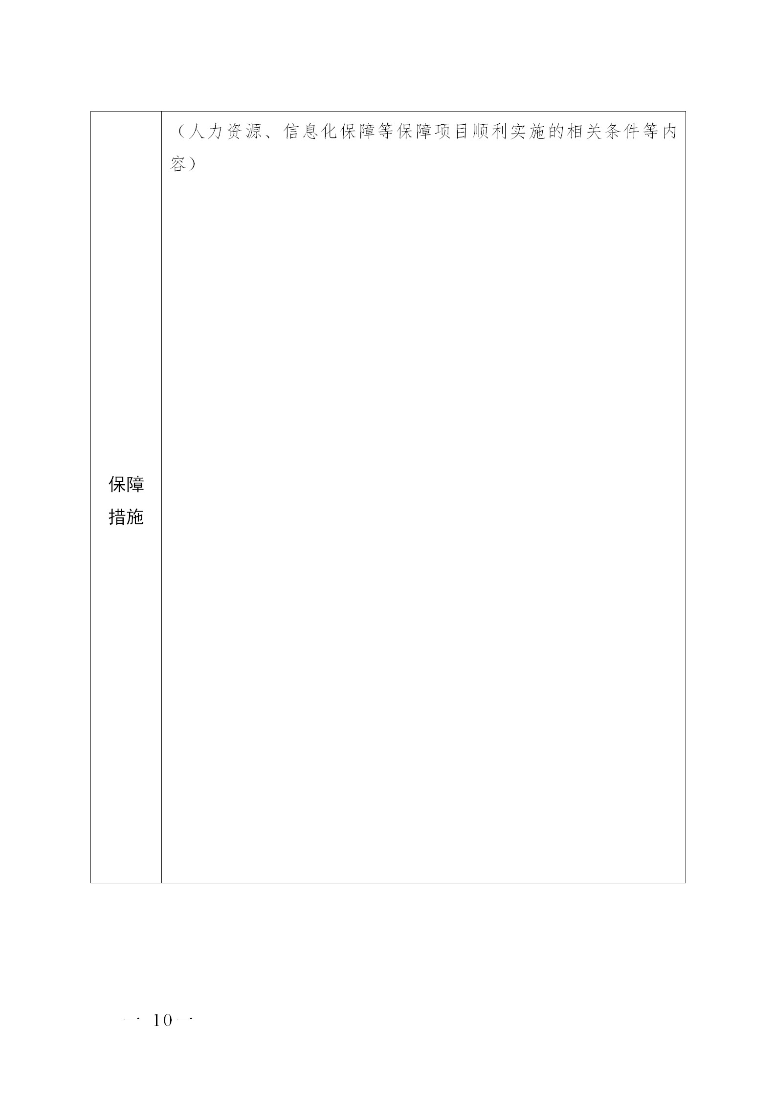 广东省发布2020年度知识产权海外护航等项目申报指南