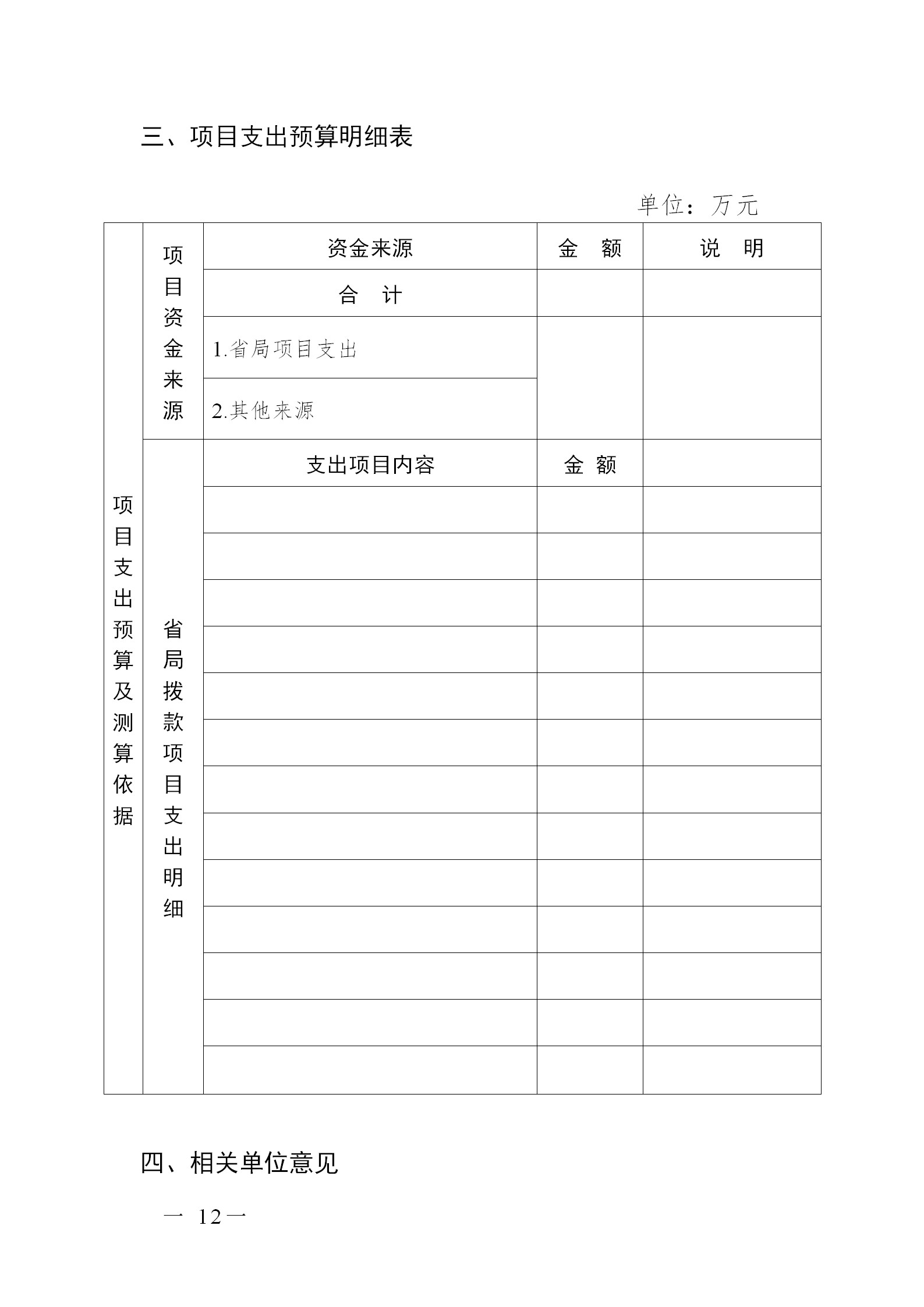 广东省发布2020年度知识产权海外护航等项目申报指南