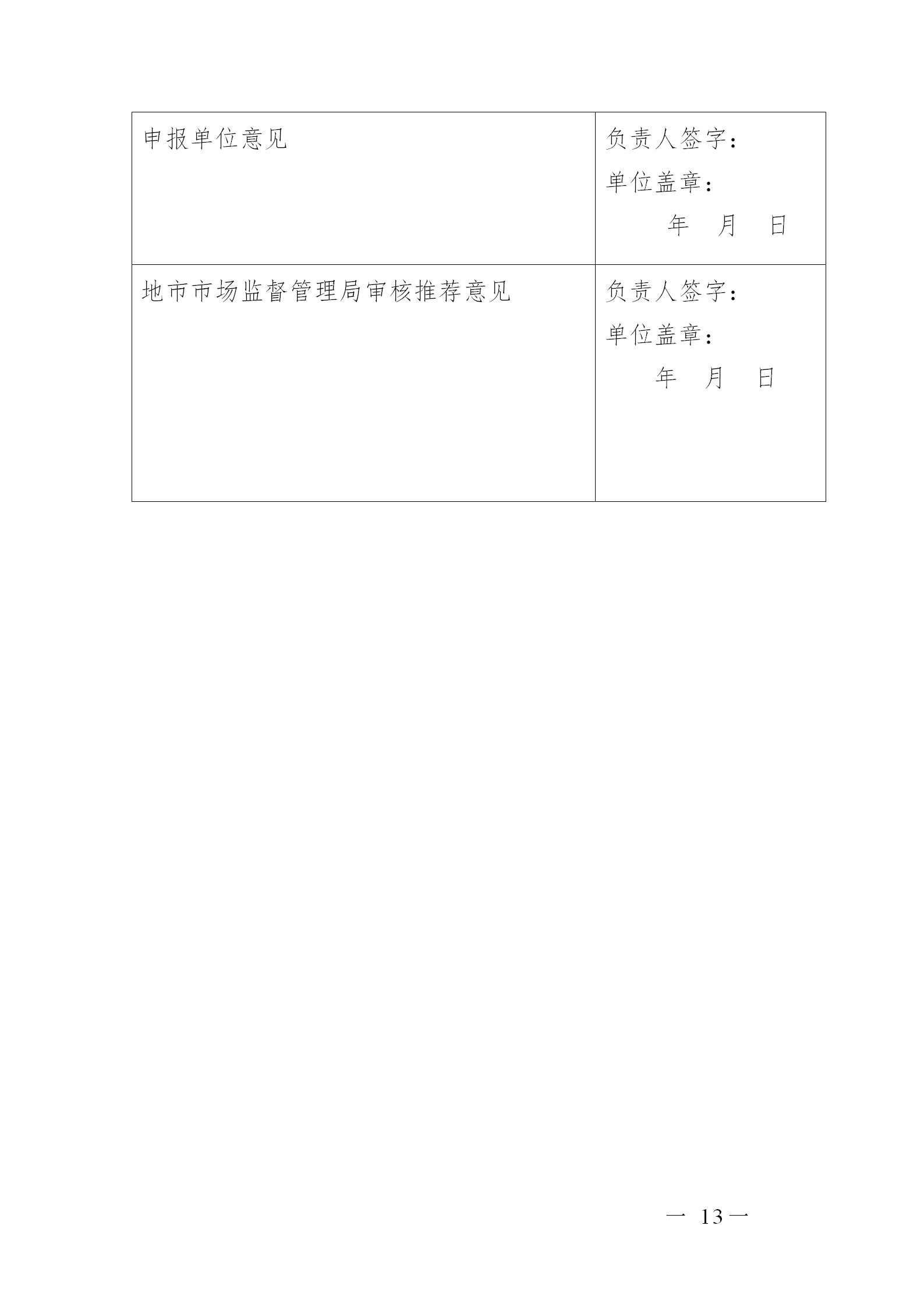 广东省发布2020年度知识产权海外护航等项目申报指南