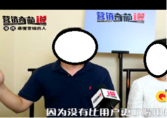 “营销奇葩说”构成侵权！北京知产法院二审维持原判（附判决书全文）