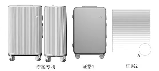 外观设计专利无效案件中有关“组合启示”的考量与判断