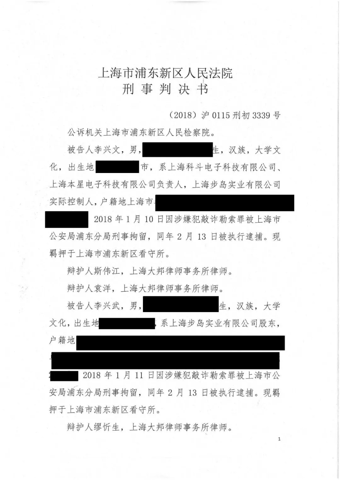 刚刚，专利权敲诈第一案判了！（判决书全文）