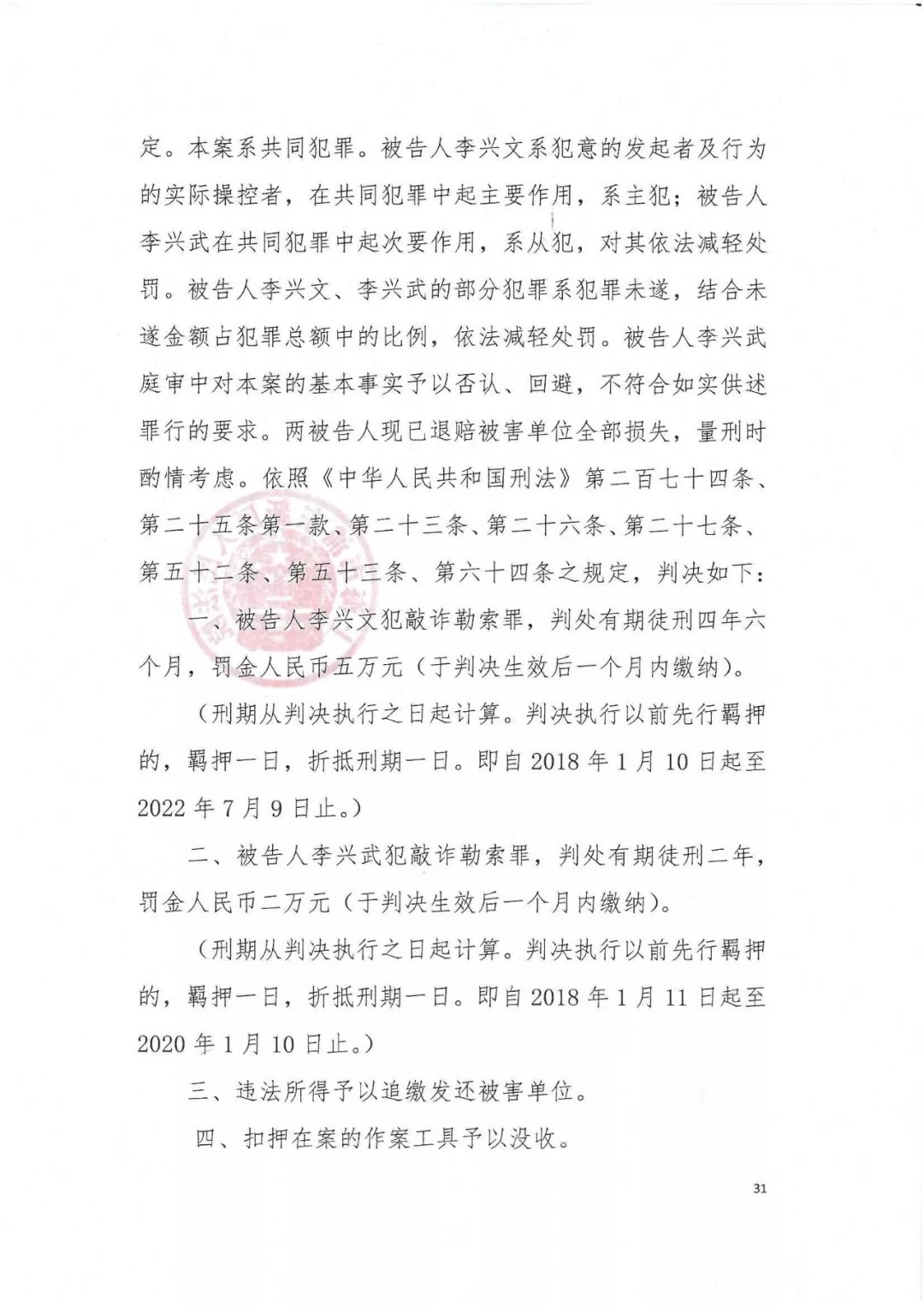 刚刚，专利权敲诈第一案判了！（判决书全文）