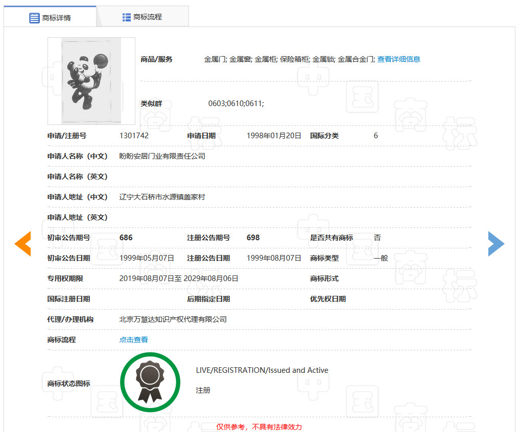 两年申请2000多个商标？知识产权为北京2022年冬奥会保驾护航