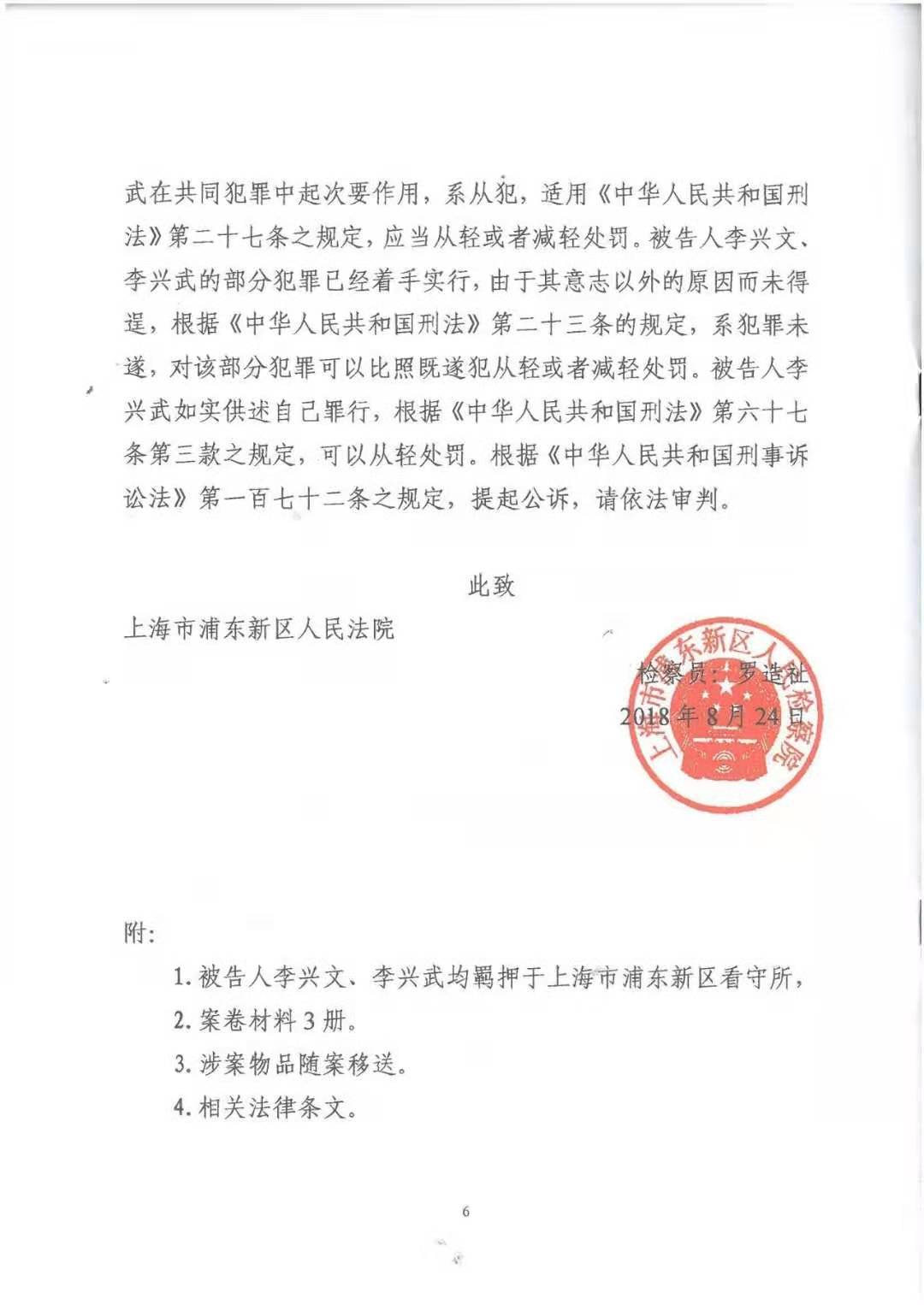 刚刚！专利敲诈勒索第一案判了（公诉书+判决书）