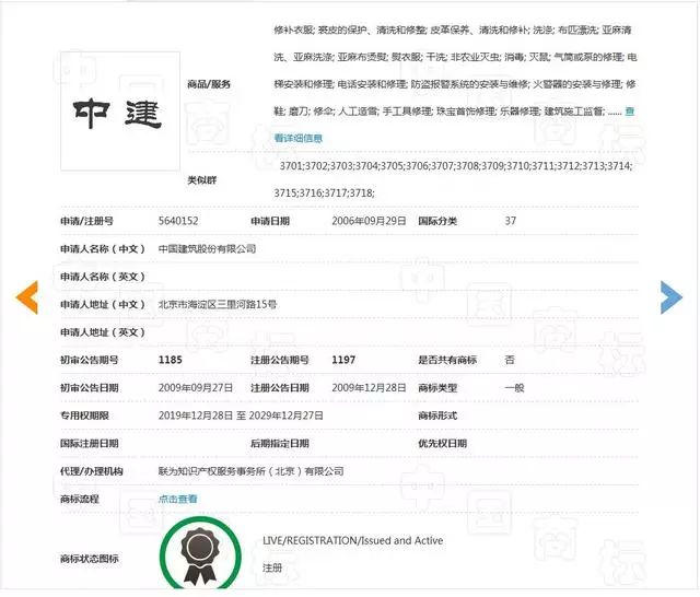 侵权商标权被罚204.1万，还要改企业名！