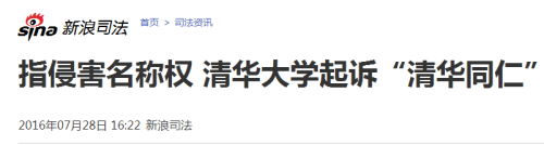 北师大校名被冒用！高校打假获赔80万