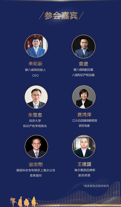 官宣！2019青岛互联网+知识产权产业服务峰会17日开幕！