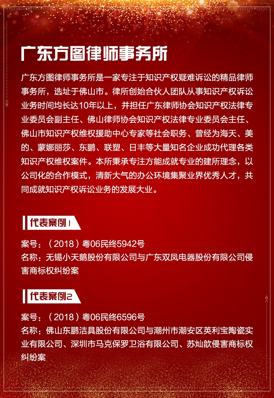 重磅发布（二）| 2018-2019年度中国知识产权诉讼代理机构新锐/著作权榜TOP10揭晓