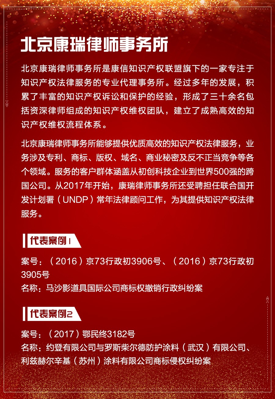 重磅发布（二）| 2018-2019年度中国知识产权诉讼代理机构新锐/著作权榜TOP10揭晓