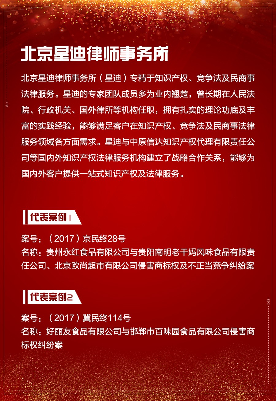 重磅发布（二）| 2018-2019年度中国知识产权诉讼代理机构新锐/著作权榜TOP10揭晓