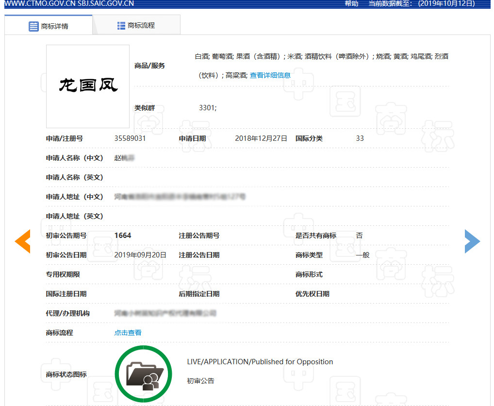 不能称“国酒”但可以是中华巅峰?“华巅”商标已在酒类注册成功 不能称“国酒”但可以是中华巅峰?“华巅”商标已在酒类注册成功