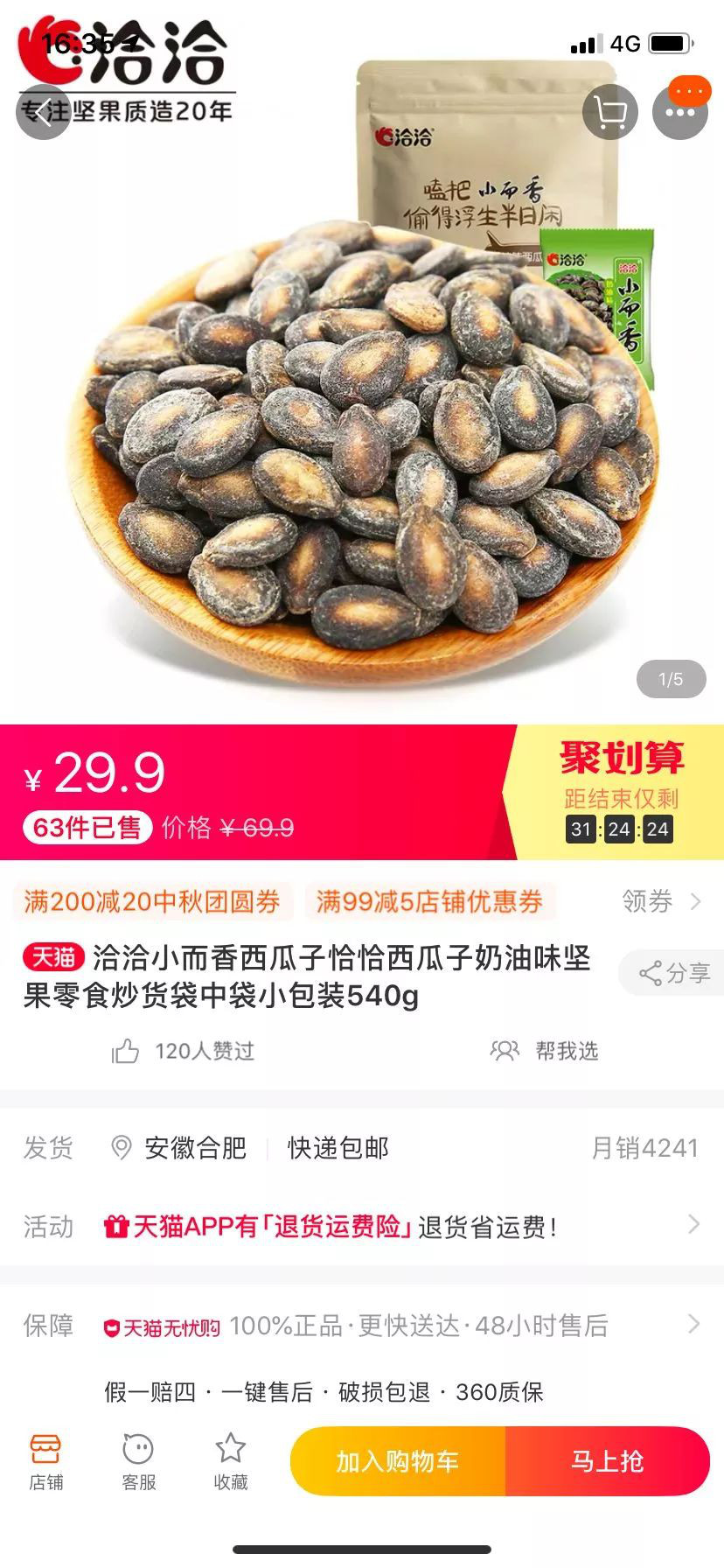 那个做商标海外维权的洽洽，怎么了？