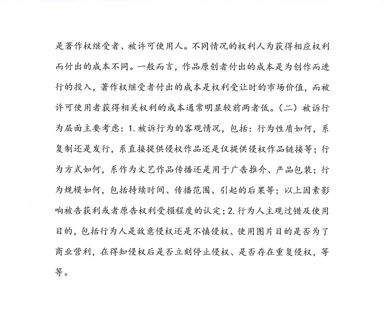 图片维权的“权威攻略”！广东高院印发《涉图片类著作权纠纷案件若干问题的解答》（全文）