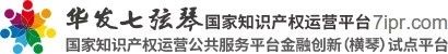 「2019粤港澳大湾区知识产权交易博览会」部分重点展商名单公布！