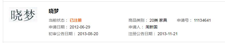 芝华仕商标侵权拒不赔偿！已被列入“老赖”名单