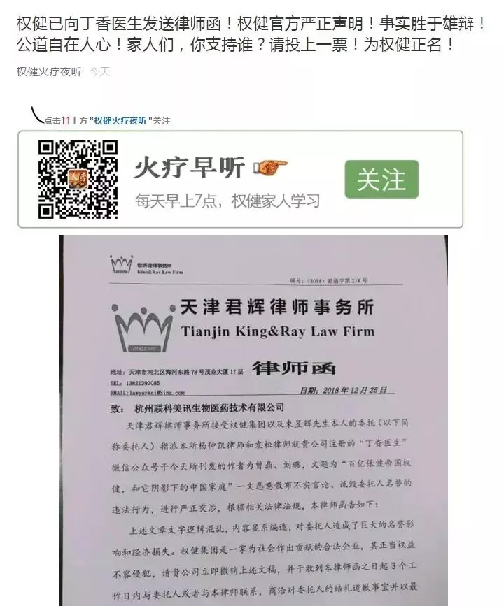 漩涡中的权健，商标、专利还在继续？