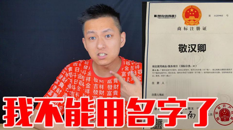 “明道”商标遭驳回!你的idol被注册商标了吗? “明道”商标遭驳回!你的idol被注册商标了吗?