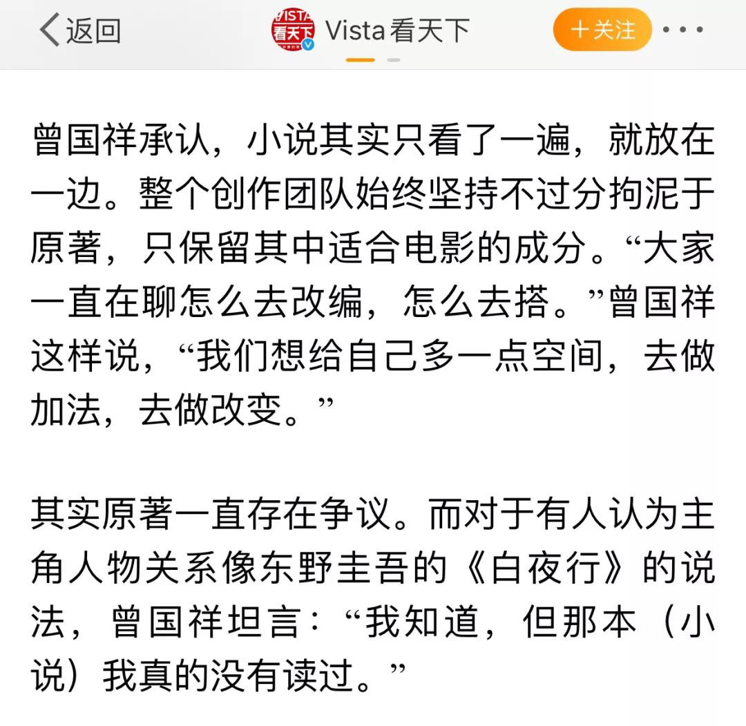 《少年的你》原著陷抄袭争议，电影大火受牵连