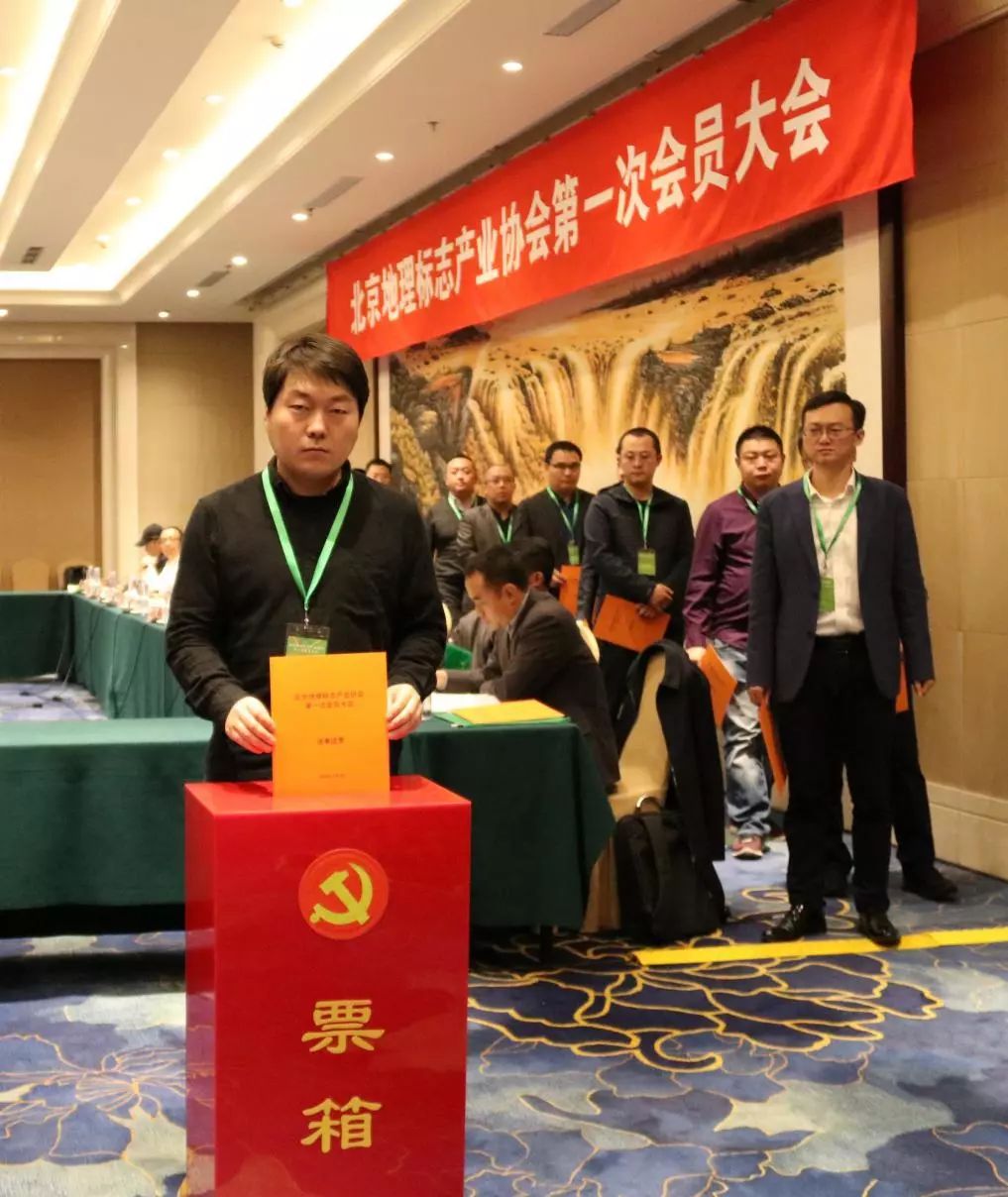 刚刚！北京地理标志产业协会正式成立