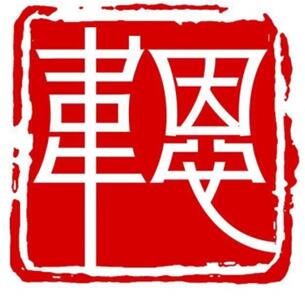 「2019粤港澳大湾区知识产权交易博览会」国际展区亮点提前看！