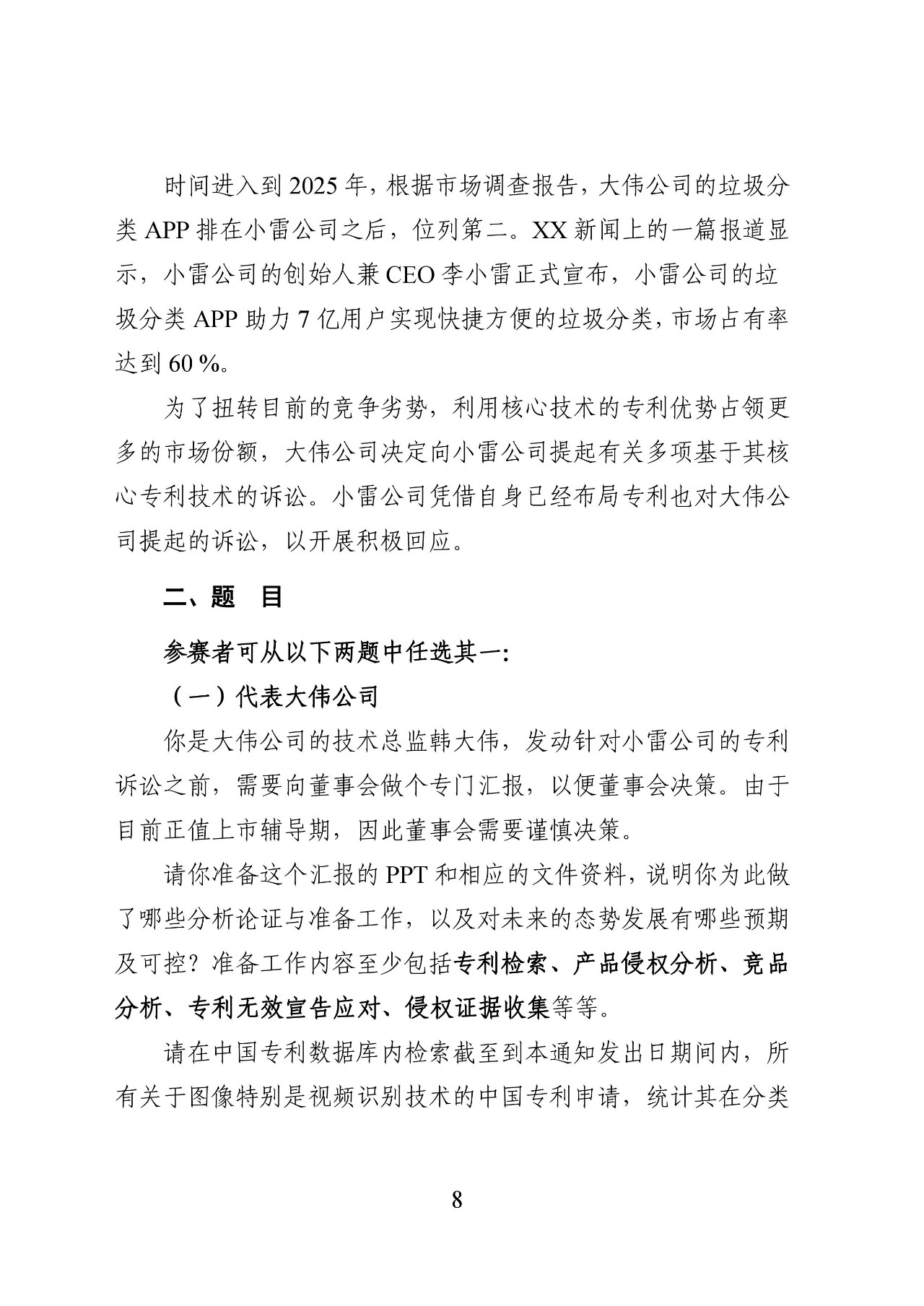 62万元奖金！2019 年广东省企业专利战大赛启动（附报名表）