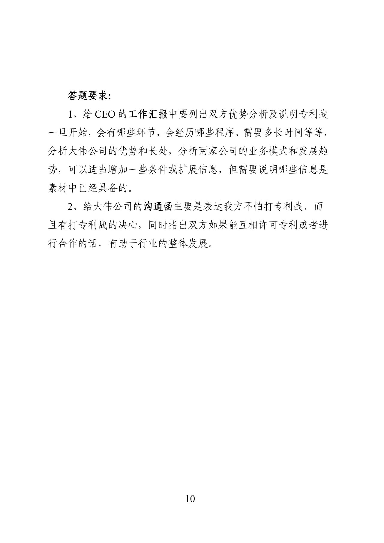 62万元奖金！2019 年广东省企业专利战大赛启动（附报名表）