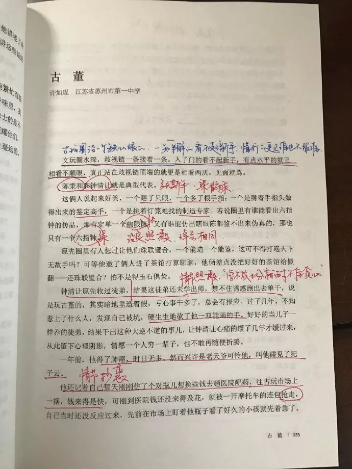 大量复制？新概念作文大赛获奖者许如珵《古董》被指抄袭《碎玉投珠》