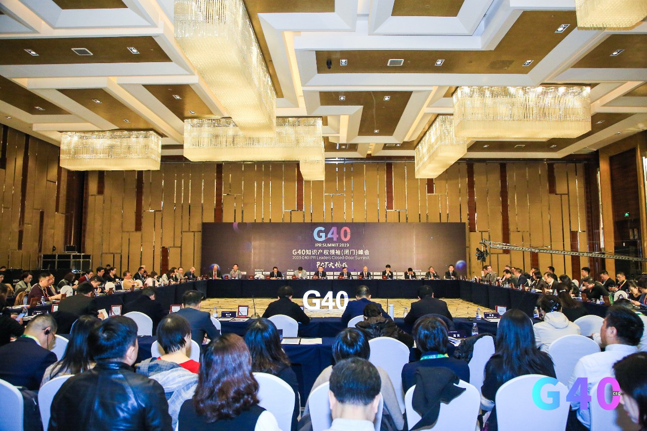 大佬云集！2019 G40知识产权领袖（闭门）峰会在京成功举办