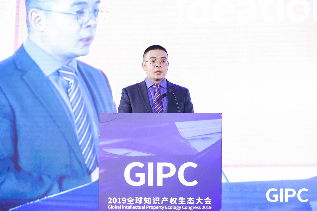 GIPC2019全球知识产权生态大会，在京圆满落幕！