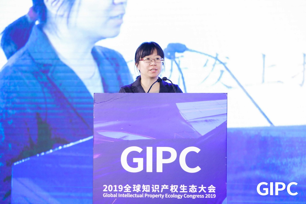 GIPC2019全球知识产权生态大会，在京圆满落幕！