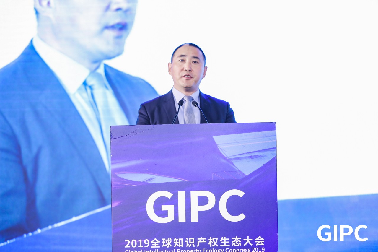 GIPC2019全球知识产权生态大会，在京圆满落幕！