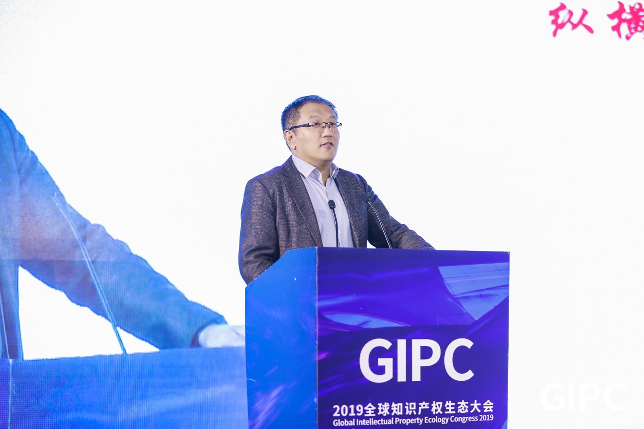 GIPC2019全球知识产权生态大会，在京圆满落幕！