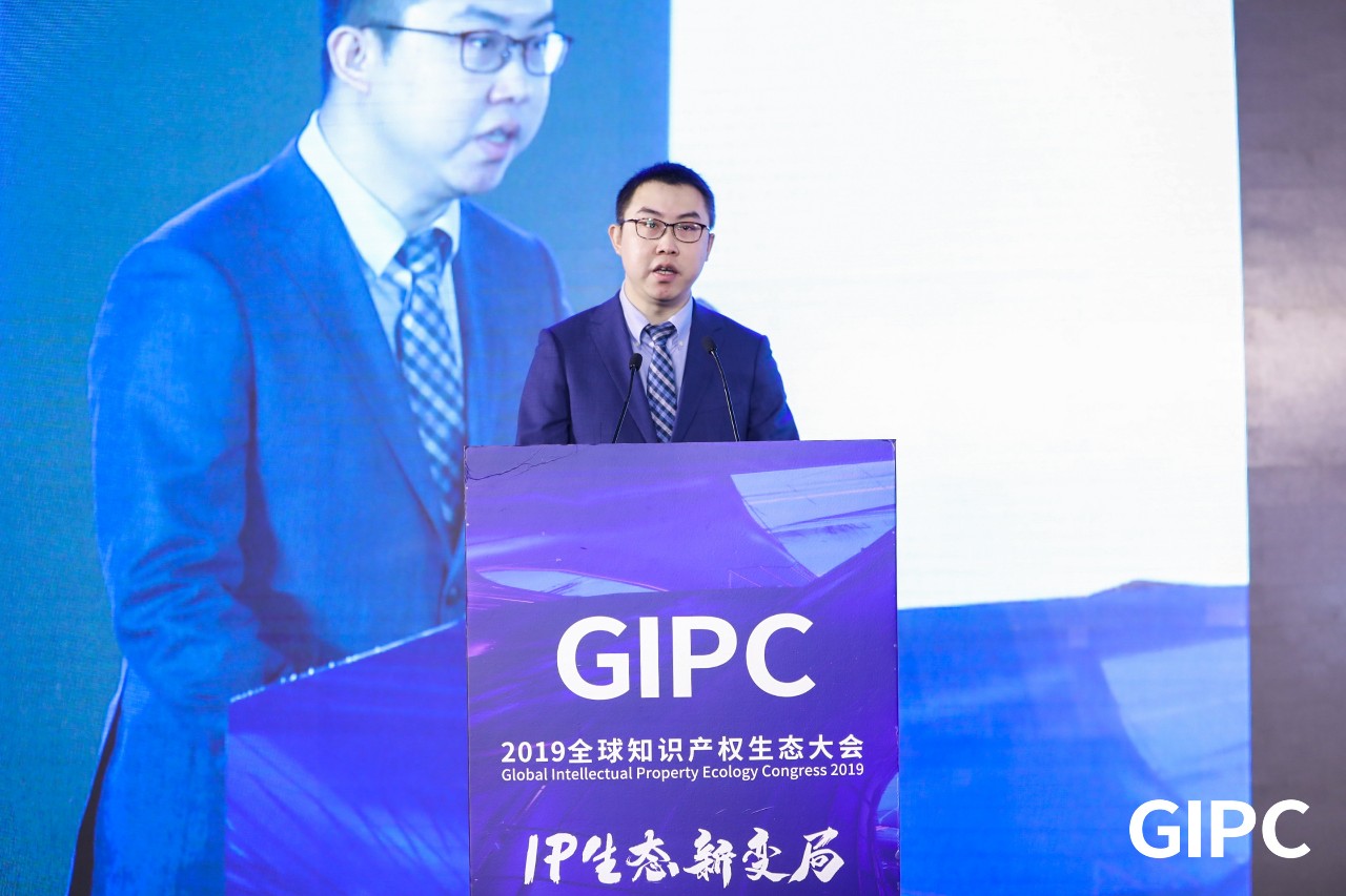 GIPC2019全球知识产权生态大会，在京圆满落幕！