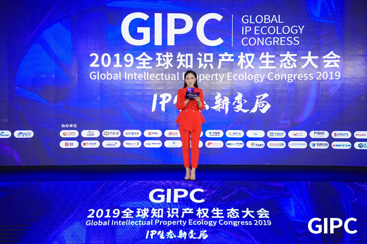 GIPC2019全球知识产权生态大会，在京圆满落幕！