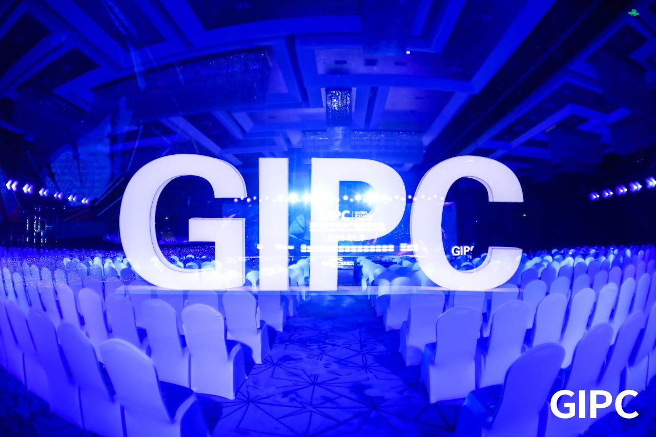 GIPC2019全球知识产权生态大会，在京圆满落幕！