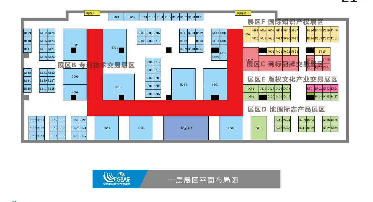 「2019粤港澳大湾区知识产权交易博览会」现场攻略：论坛、展台、议题一网打尽！