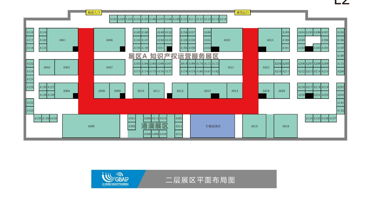 「2019粤港澳大湾区知识产权交易博览会」现场攻略：论坛、展台、议题一网打尽！