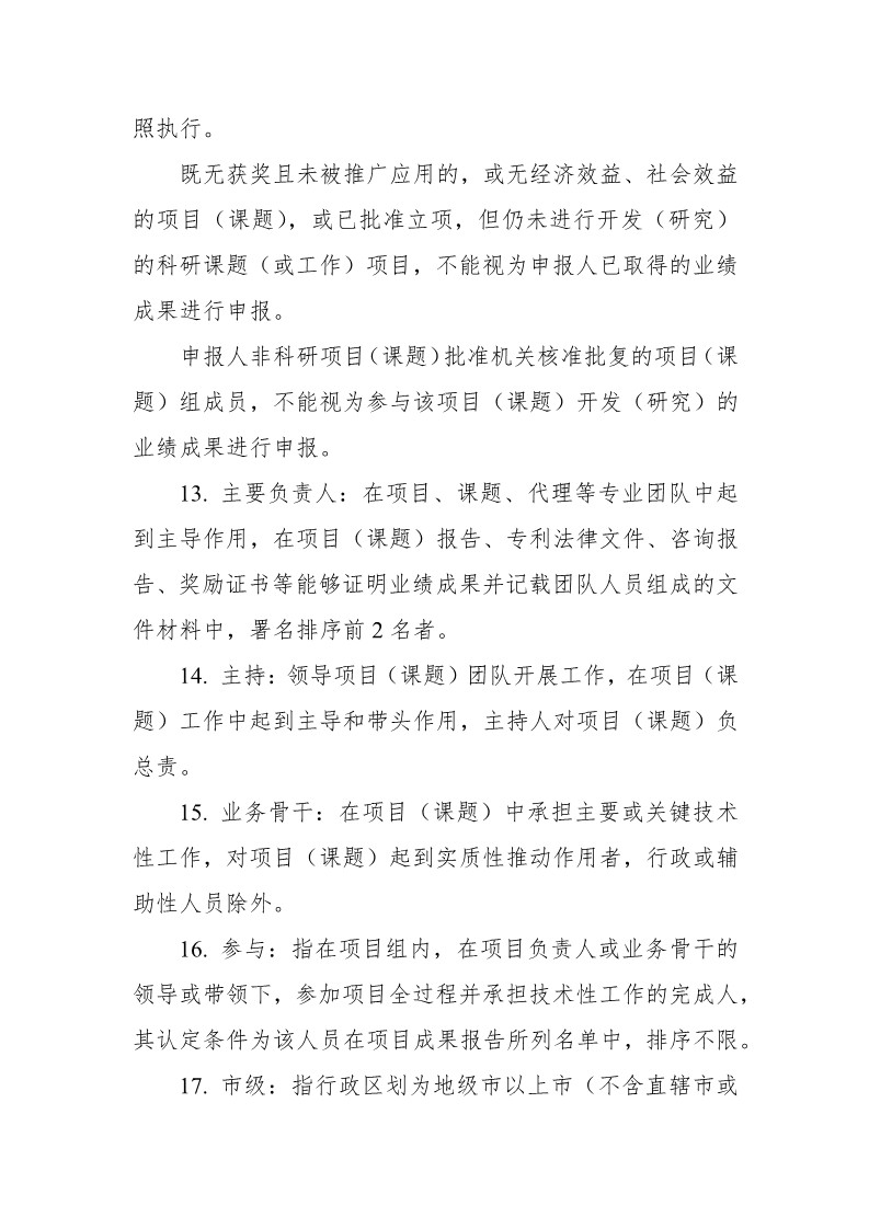 深圳：开展2019年度知识产权专业技术资格评审工作（附全文）