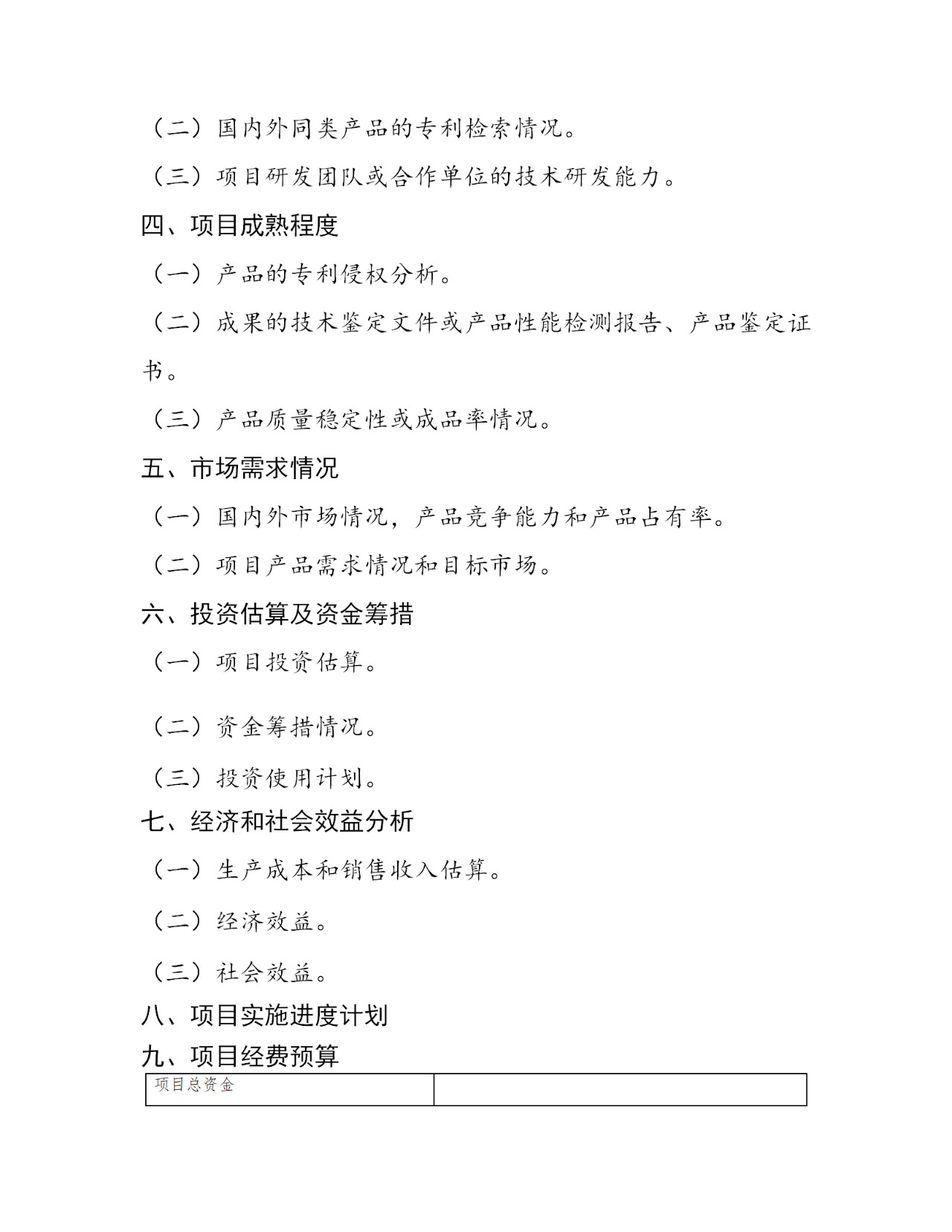 注意啦！2020年度中关村专利战略专项资金和专利创业专项资金开始申报啦！